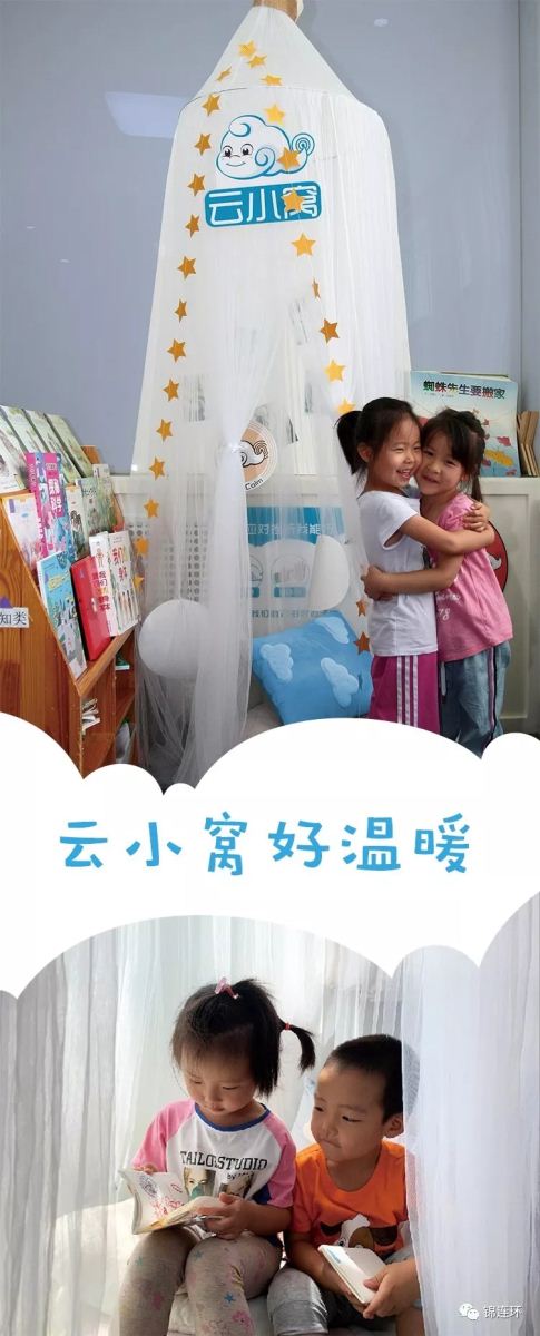 教室里布置的啵啵云云小窝星星帐篷，两名女孩在前开心拥抱