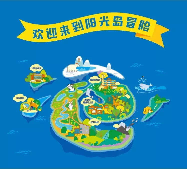 欢迎来到阳光岛冒险主题地图插画,描绘趣味校园探索场景