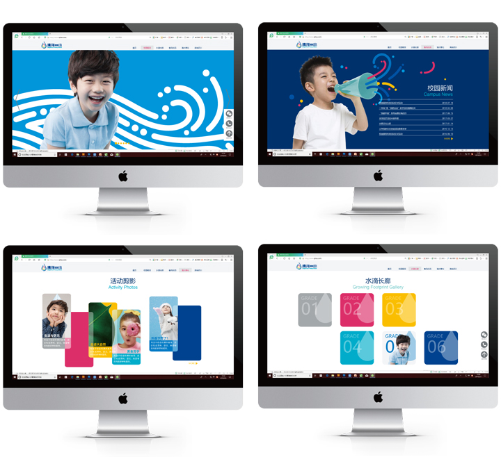 清河第四小学官方网站设计效果图，四台台式电脑展示水文化主题网页界面，锦连环品牌数字化应用