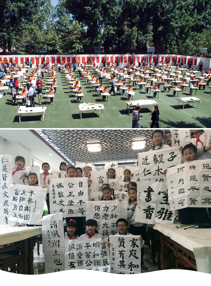 清河第四小学书法特色教育场景，学生在操场集体书写并在室内展示书法作品，海淀区书法艺术特色校