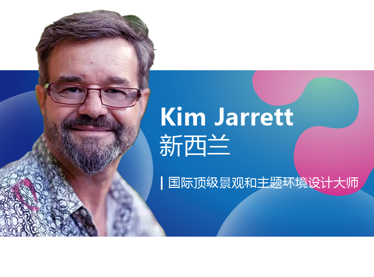 世界生态设计国际学术会议嘉宾介绍卡，Kim Jarrett，新西兰，国际顶级景观和主题环境设计大师