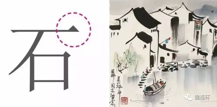 灰色书法字体石与江南水乡水墨画相映，呈现石景山社区学院石景文化字体设计