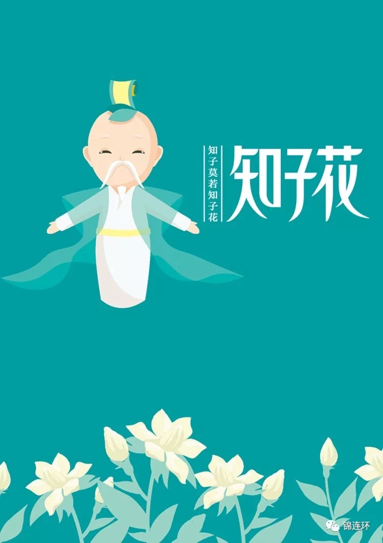 青绿背景上知子花古装拟人卡通形象与栀子花插画，演绎知子花教育品牌清新形象设计