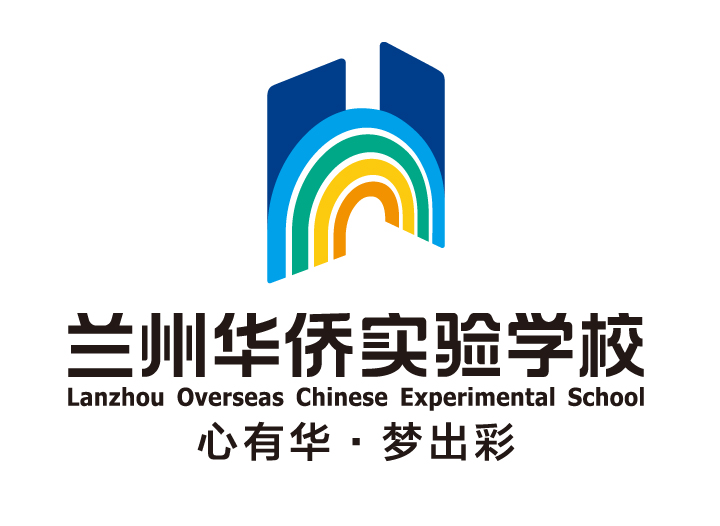 锦连环为兰州华侨实验学校设计的彩虹校徽，标语心有华梦出彩