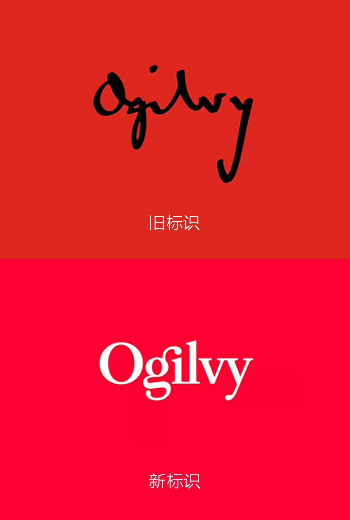 奥美广告Ogilvy新旧标识对比，红底白字由手写体升级为简洁字体的品牌标志设计演变