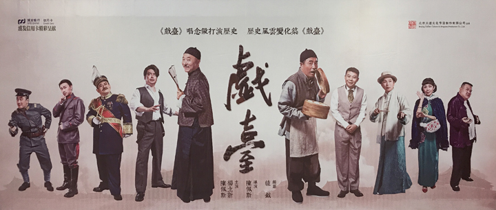 话剧戏台演职人员戏服合影剧照，锦连环文化之旅观演留念