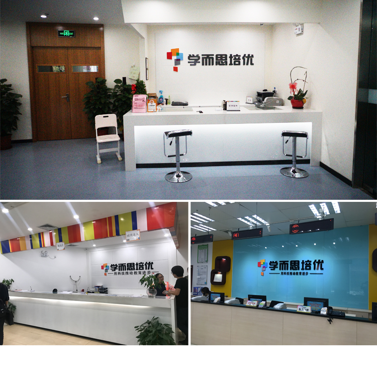 学而思培优校区前台接待区，环境建设升级后明亮整洁的形象空间
