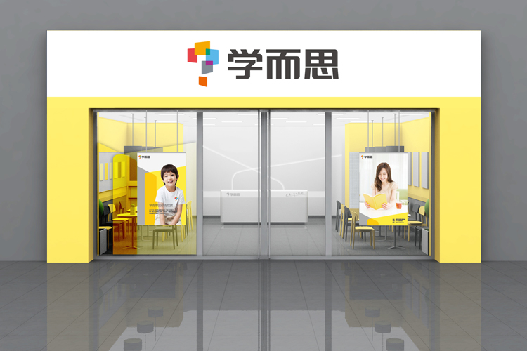 学而思校区入口环境设计效果图，黄色玻璃门面呈现明快的品牌空间
