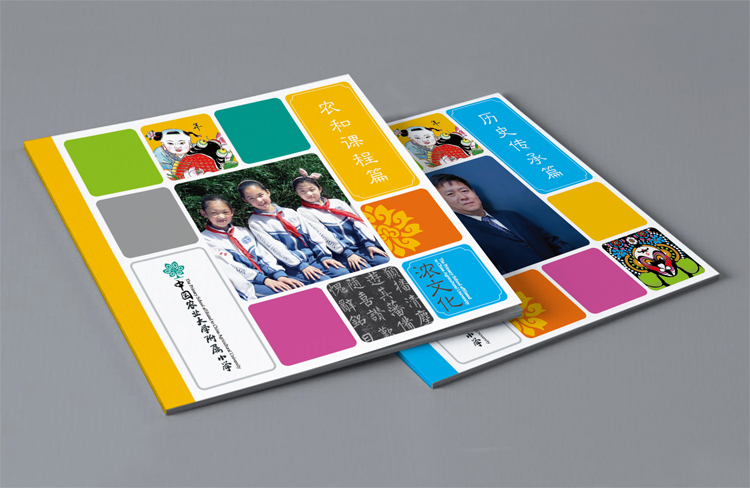 农大附小七十周年纪念画册内页，彩色方格版式含学生合影，校园文化设计