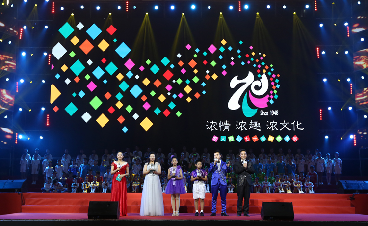 农大附小七十周年校庆庆典晚会舞台现场，师生演出浓情浓趣浓文化主题