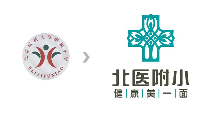 北医附小校徽改版前后对比，新版绿十字健康美一面主题，锦连环校徽设计