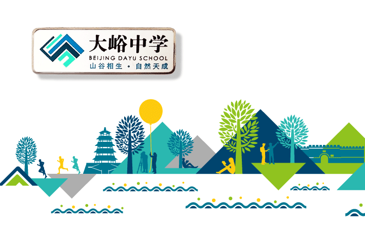 大峪中学VI主视觉，校徽搭配多彩山峦插画山谷相生自然天成，锦连环校园文化设计