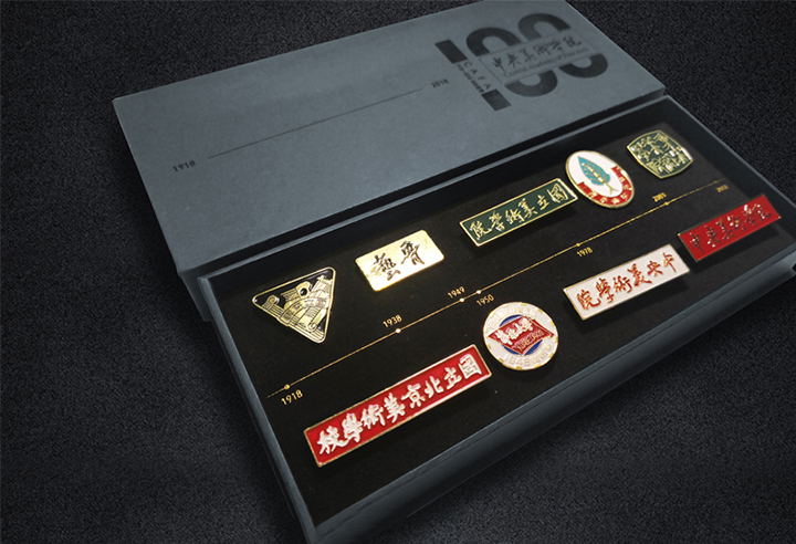 中央美术学院百年校庆纪念徽章礼盒套装，黑色礼盒含多枚徽章，锦连环文创设计