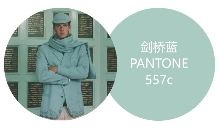 身着剑桥蓝服饰的人物与PANTONE 557c色卡对照,展示剑桥蓝品牌标准色应用