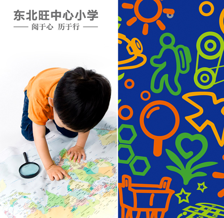 东北旺中心小学阅于心历于行主题海报，孩子俯身看地图，四周环绕多彩涂鸦图标