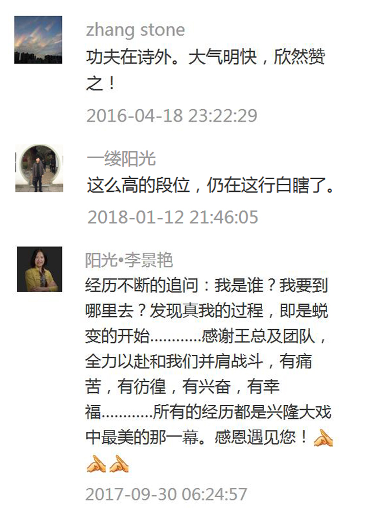 锦连环微信公众号读者留言截图，网友互动鼓励并感慨教育品牌设计行业的成长