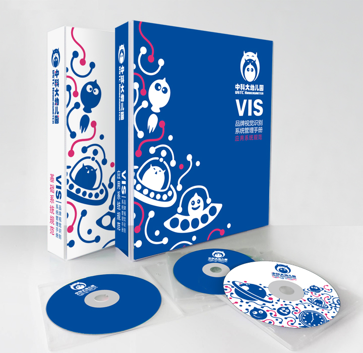 蓝色VIS品牌视觉识别系统管理手册画册与光盘，中科大幼儿园品牌设计成果展示
