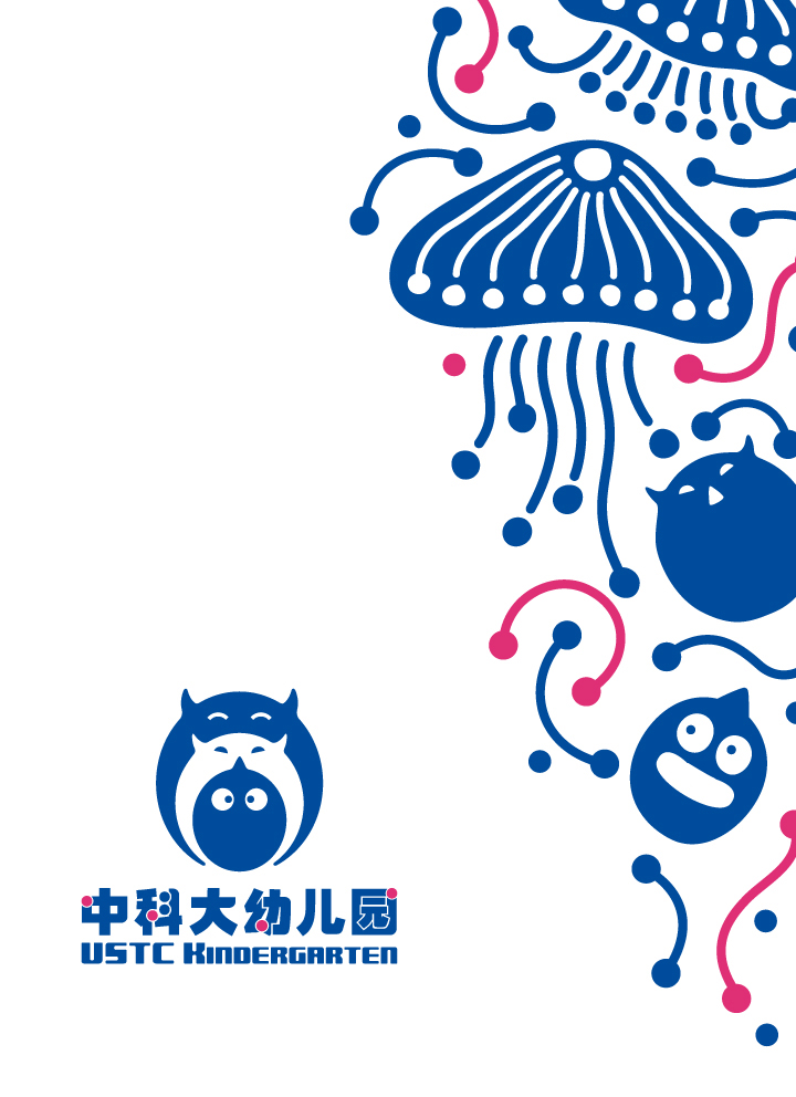 蓝色与玫红小分子魔法装饰纹样配中科大幼儿园标志，品牌辅助图形设计