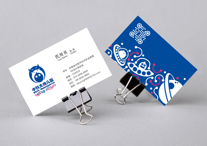 蓝色卡通图案名片立于桌面实物应用，中科大幼儿园品牌VI系统设计