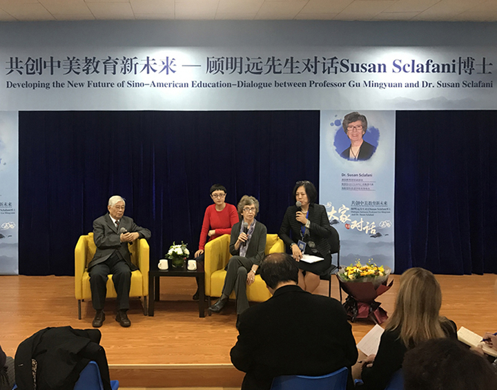 共创中美教育新未来论坛对话现场，多位嘉宾在舞台沙发就座交流的场景