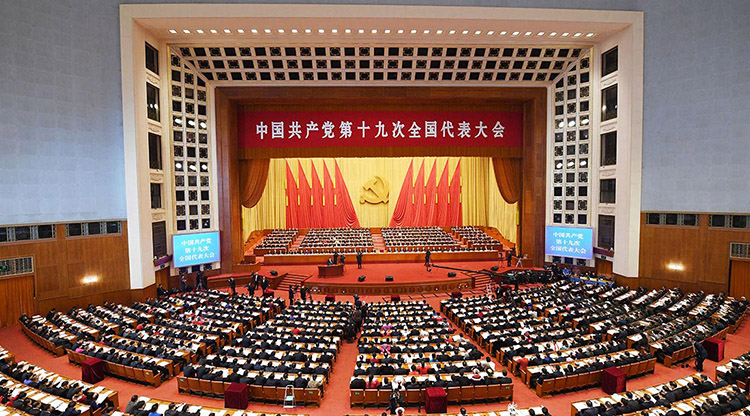 人民大会堂内中国共产党第十九次全国代表大会会场全景画面