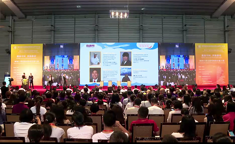 积极心理学大会会场全景，台下观众认真聆听台上嘉宾的分享