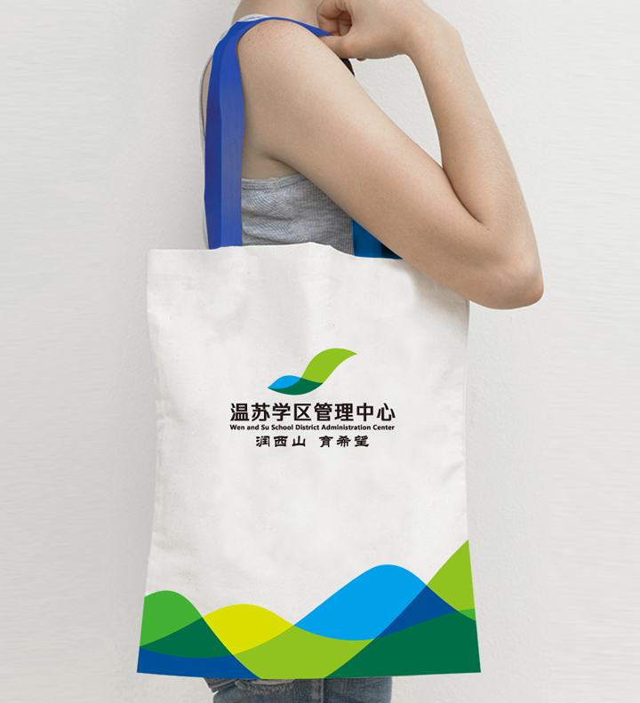 温泉苏家坨学区品牌帆布袋设计，人物手提印有山水校徽的环保袋，锦连环VI文创应用