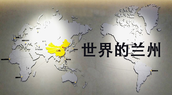世界地图图形中国版块黄色高亮并标注世界的兰州，点明兰州华侨实验学校品牌主题