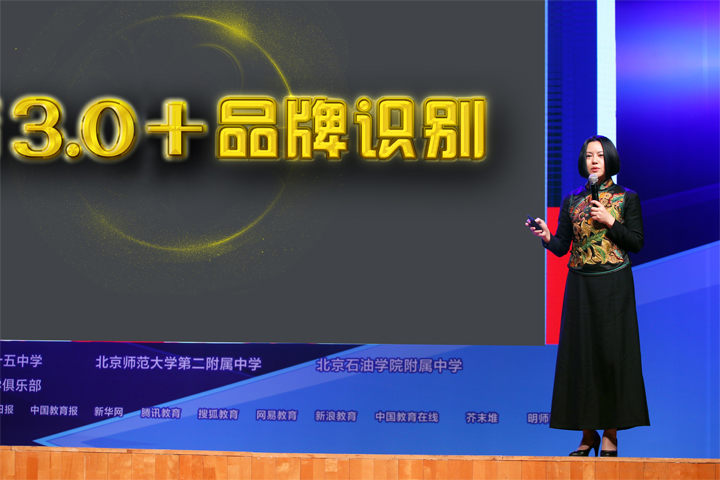 锦连环创始人王迦锦在百年讲堂登台发布教育3.0+品牌识别理念，背景大屏显示主题