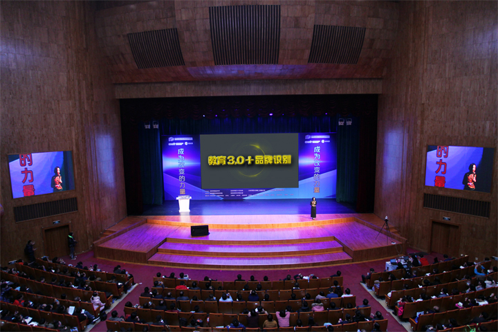 北京大学百年讲堂舞台远景，灯光大屏与观众席，锦连环教育品牌识别发布会现场氛围