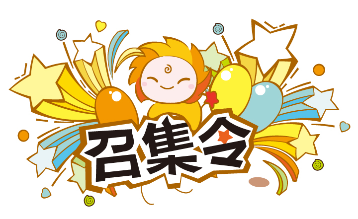 红英小学阳光勇士装备设计召集令主题图形，色彩明亮活泼，呼应阳光岛历险主题的教育品牌设计