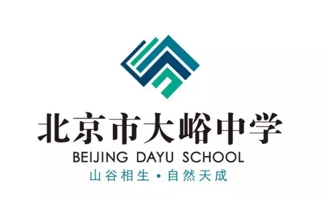 北京市大峪中学校徽标识，绿色山形logo与山谷相生自然天成理念语，锦连环教育品牌设计