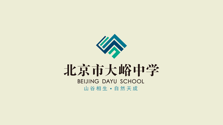 北京市大峪中学校徽展示页设计，米色背景配绿色山形标识，锦连环教育品牌VI视觉设计