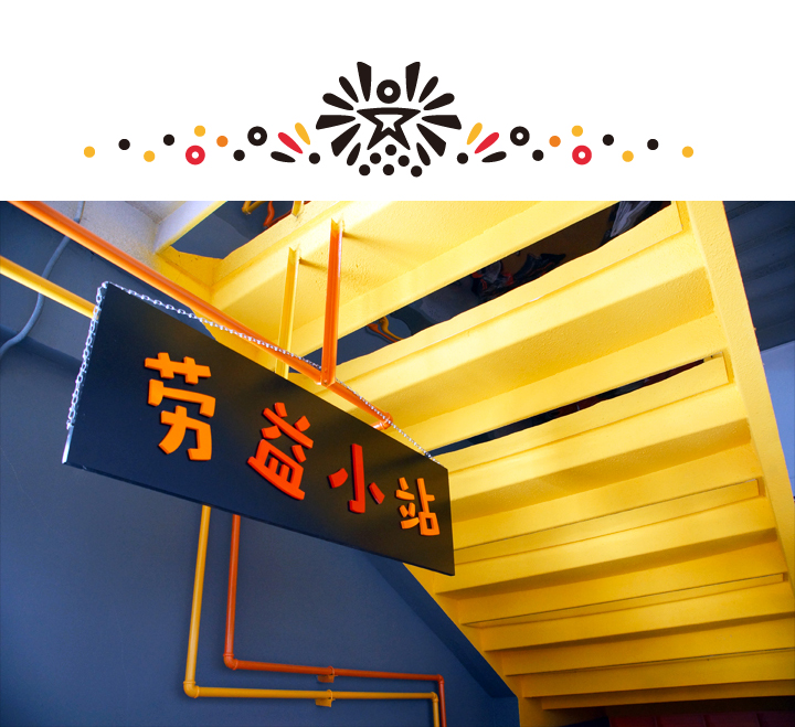 石油二小劳动小站金色主题墙设计效果图，锦连环校园文化空间与环境建设案例