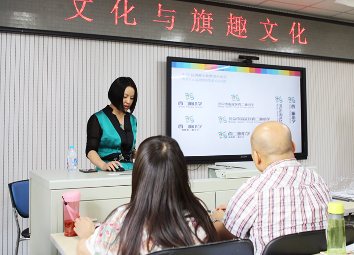 锦连环团队向西二旗小学讲解文化与旗趣文化方案,会议室屏幕展示学校文化建设设计内容