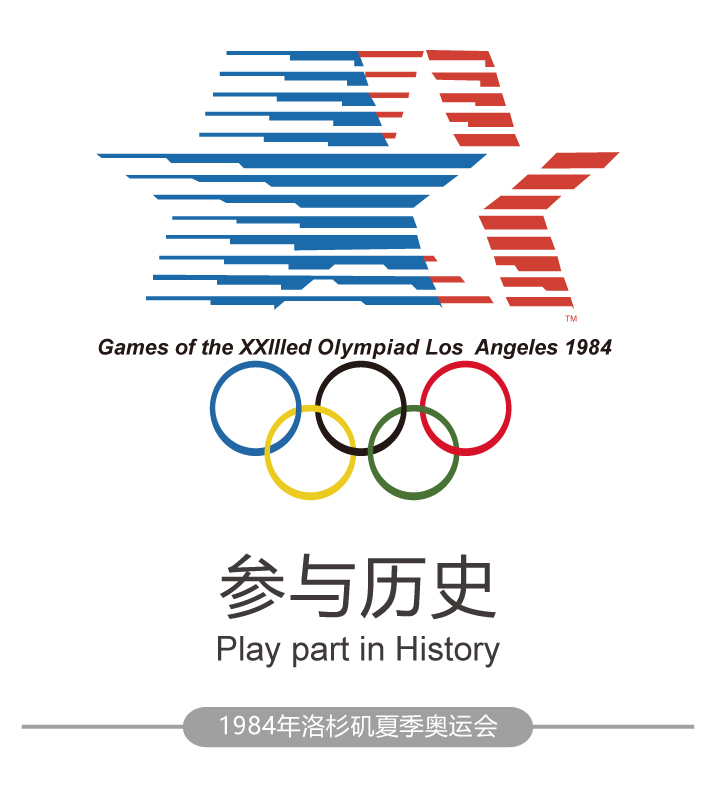 1984年洛杉矶夏季奥运会会徽与口号参与历史Play part in History，会徽标志设计展示