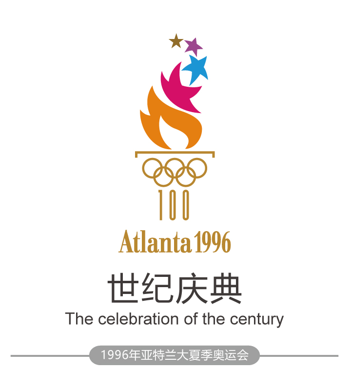 1996年亚特兰大夏季奥运会会徽与口号世纪庆典，百年纪念会徽标志设计展示