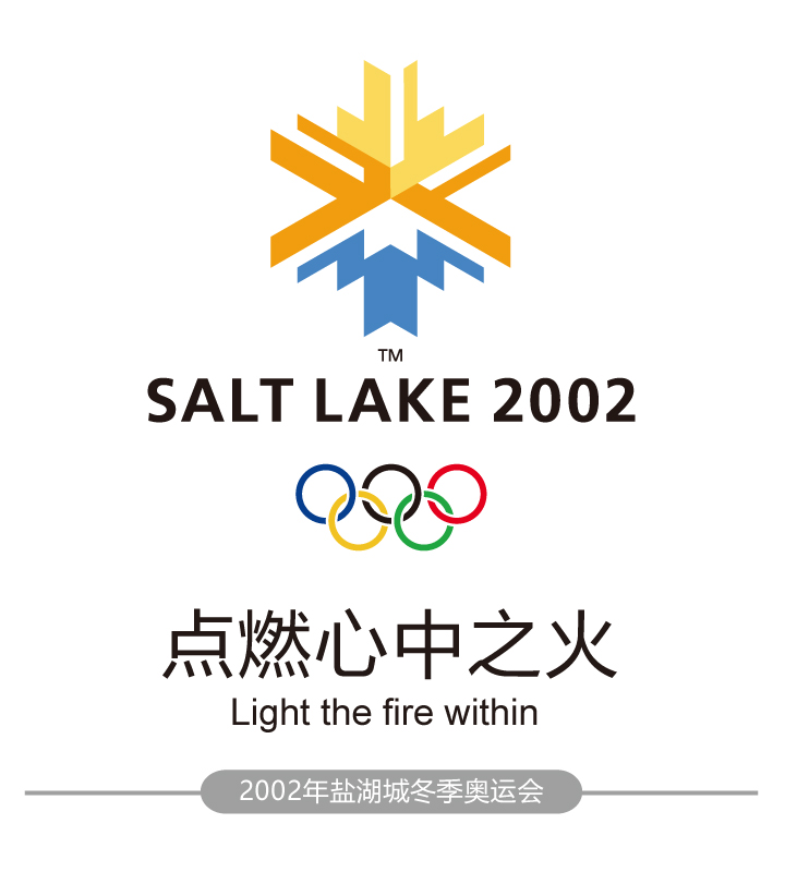 2002年盐湖城冬季奥运会会徽与口号点燃心中之火，雪花造型会徽标志设计