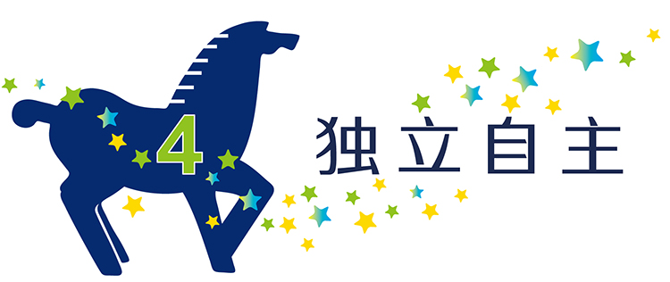 走进世界名校七匹马之四蓝色骏马插画配独立自主主题