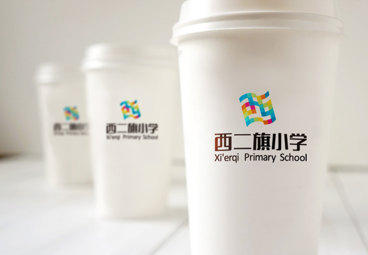 印有西二旗小学logo的白色纸杯品牌应用展示