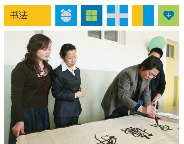 西二旗小学书法特色课程师生在桌前挥毫练字