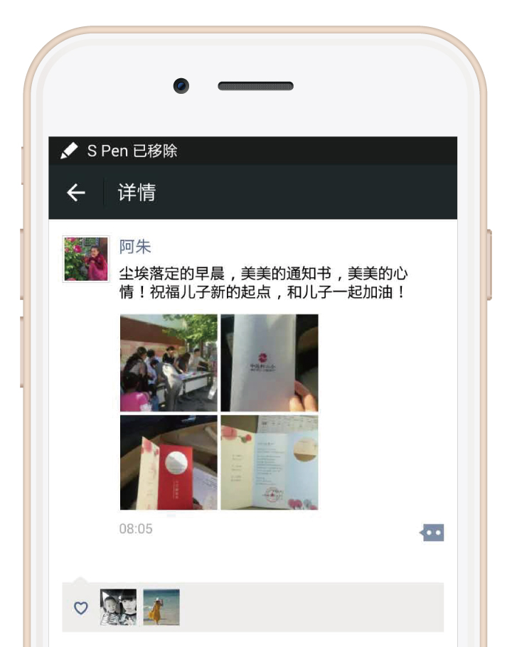 手机微信页面展示中关村第二小学入学通知书分享内容