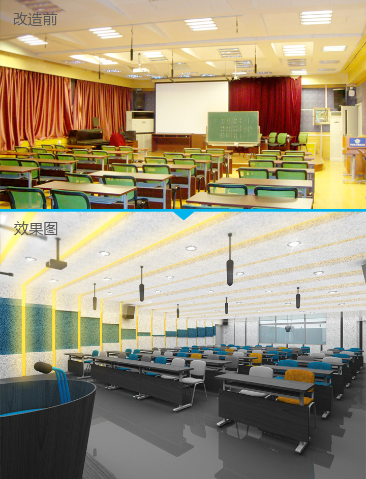 学校多功能厅改造前与效果图对比，改造后呈现蓝色海洋主题报告厅环境设计