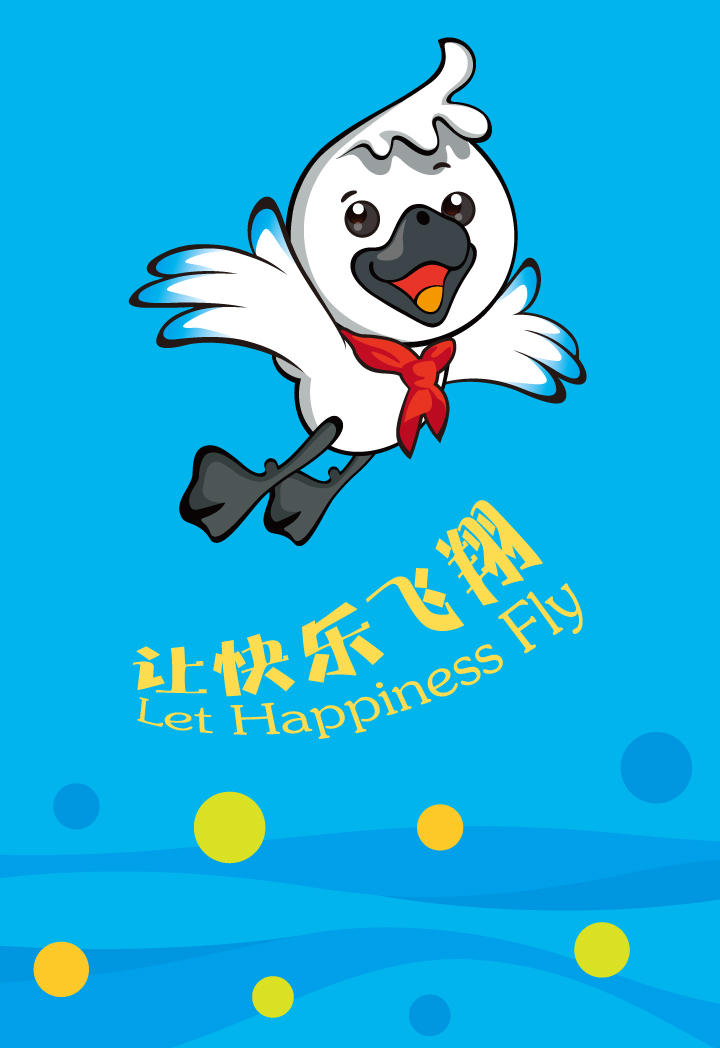 丰台区第五小学"让快乐飞翔"主题海报，蓝色背景与白色海鸥吉祥物形象，教育品牌设计