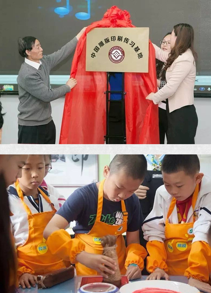 中国雕版印刷传承授牌仪式，及学生身着围裙体验雕版印刷的活动场景