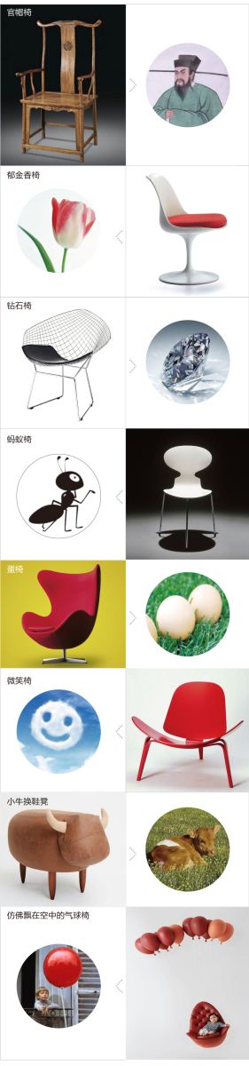 竖排展示一（4）班小设计师创作的多款创意椅子设计稿缩略图，锦连环史家小学设计课堂作品
