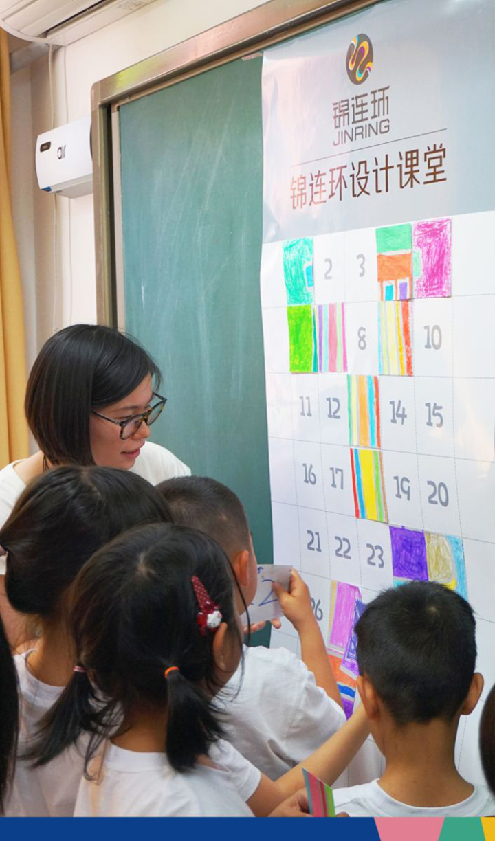 锦连环教师与史家小学学生在贴满彩色便签的展板前交流，锦连环设计课堂教学现场
