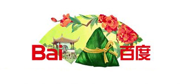 百度端午节变体标志，中央装饰粽子与龙舟元素，节日品牌创意设计，标志设计案例