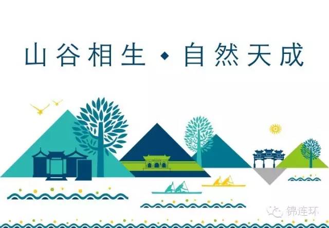 大峪中学“山谷相生·自然天成”品牌主画面，蓝绿山谷与帆船插画，锦连环教育品牌设计