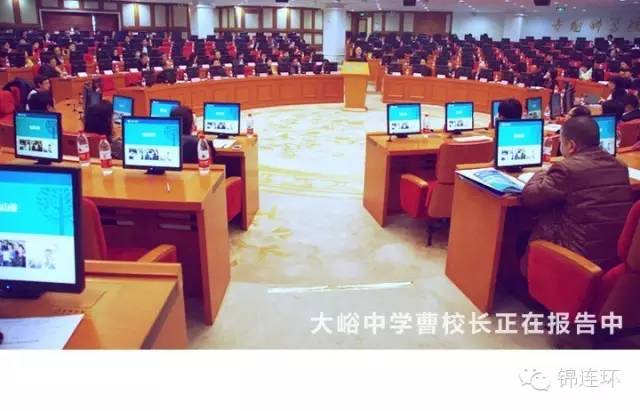 大峪中学校长在报告厅作报告场景，师生围坐聆听，锦连环教育品牌建设现场